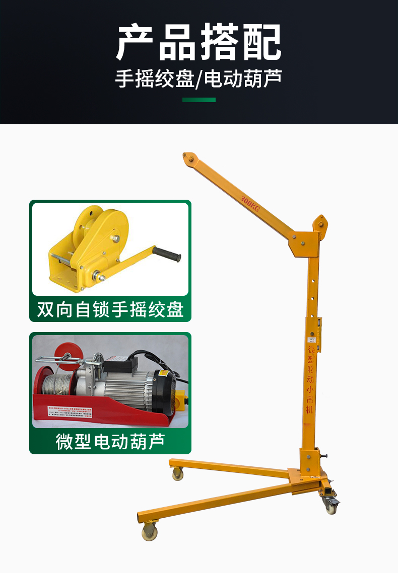 移動小吊機可以搭配使用的電機