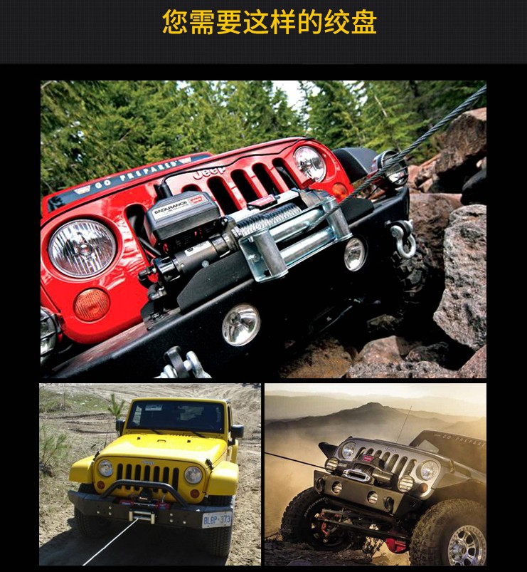 電動(dòng)絞盤在哪里使用